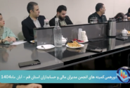 دورهمی کمیته های انجمن مدیران مالی و حسابداران استان قم