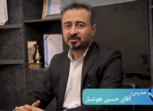 کارگاه عملی سامانه مودیان با تدریس استاد حسین هوشیار